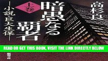 [New] Ebook Champion ....Naru - Life Insurance Giant Novels [Japanese Edition] (Volume # 1) Free