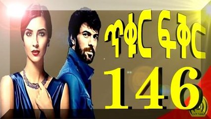 Tikur Fikir - Part 146 Drama by Kana TV