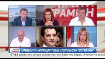 Γεωργιάδης: Η σημερινή κυβέρνηση δεν θα είχε πρόβλημα να χρησιμοποιήσει κάθε μέσο να μείνει στην εξουσία - ΒΙΝΤΕΟ
