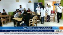 الإبتكار في الجزائر.. أين محله من متطلبات السوق؟