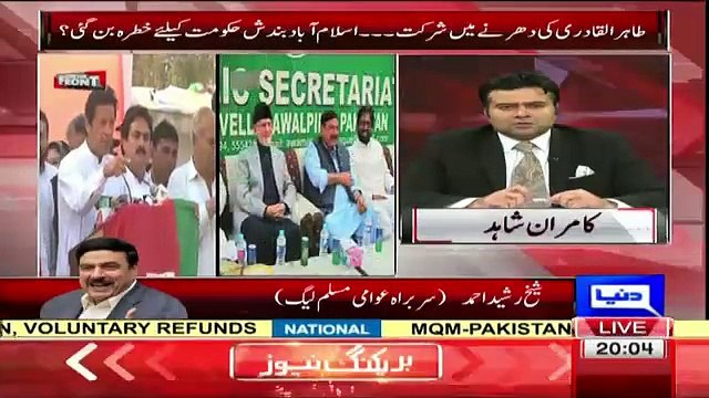 2 More Parties Other Than PAT And AML Are Going To Join PTI Protest In Islamabad