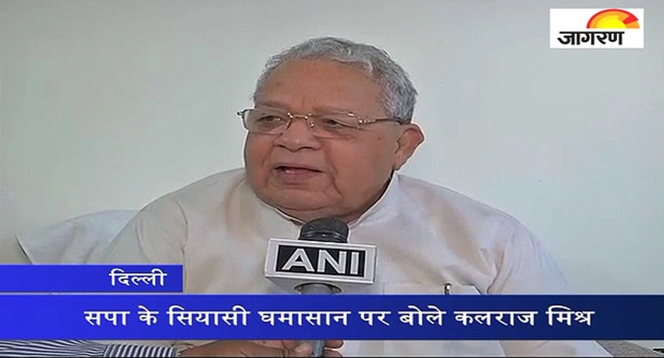 सपा के सियासी घमासान पर बोले कलराज मिश्र