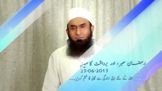 PLEASE! DON’T FIGHT IN RAMADHAN by Molana Tariq Jameel