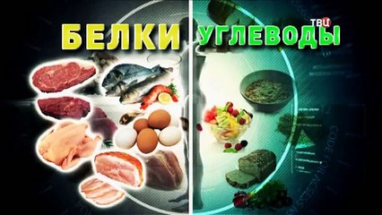 Белки против углеводов. Без обмана