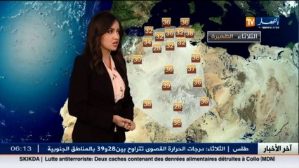 النشرة الجوية/  أحوال الطقس ليوم الثلاثاء 25 أكتوبر 2016