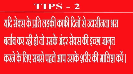 लड़की को गरम कैसे करें ॥ लड़की को सेक्स के लिए कैसे मनाएं ॥ ladki ko sex ke liye garam kaise kre hindi