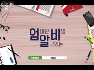 엄알비 x R&G로봇센터 161006-1 [코딩, 로봇창작과 발명을 이용한 학생부 관리하기(1)]
