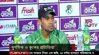 ১ম টেস্ট শেষে সাংবাদ সম্মেলন থেকে দুই অধিনায়কের বক্তব্য।bangladesh cricket news 2016