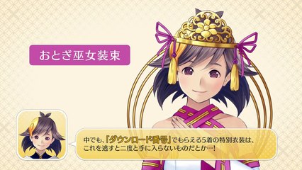 Megami Meguri - Trailer édition limitée