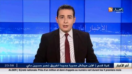 أمن تيارت يلقي القبض على خمسة أشخاص بتهمة حيازة أسلحة نارية