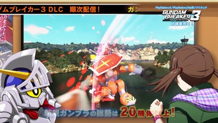 Gundam Breaker 3 - Pub DLC #3