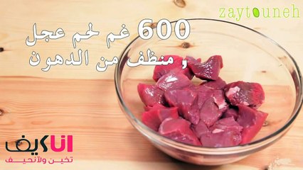 طريقة تحضير المنسف