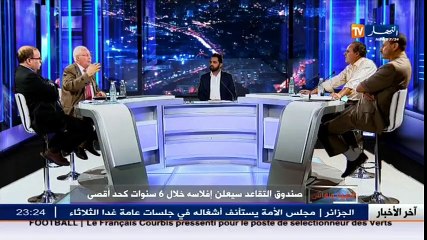 قضية و نقاش التقاعد النسبي حق مكتسب أم إجراء ظرفي الجزء الثالث