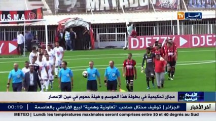 مجازر تحكيمية في بطولة هذا الموسم وهيئة حموم في عين الإعصار