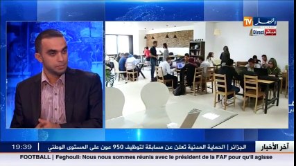 نقاش على المباشر  الجزائر في المرتبة 126من أًصل 183 دولة في إعطاء الفرص للشباب (2)
