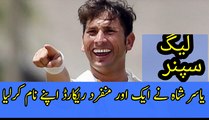 yasir shah made another record in test cricket in Pakistan vs west indies 2nd test2016