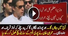 Imran Khan Alleges Nawaz Sharif Behind Bomb Blast In Quetta