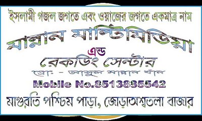 Mannan Multimedia: Creative Digital Solutions