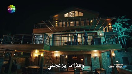 قلب شجاع حلقة 2 قسم 1