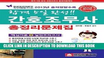 [FREE] EBOOK Nursing assistants mopping exercise books (2013) (Korean edition) ONLINE COLLECTION