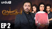 Ahsas - Episode 2 | Urdu 1 Dramas | Sarah Khan, Noman Ijaz, Ghana Ali