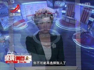 《金牌调解》20161025 感情的出口
