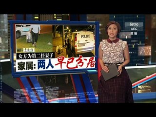 《新闻报报看》 2016年10月23日 Prime Talk - Astro AEC