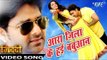 आरा जिला के हई बबुआन - Ara Jila Ke - Ziddi - Pawan Singh - Bhojpuri Hot Songs 2016 new