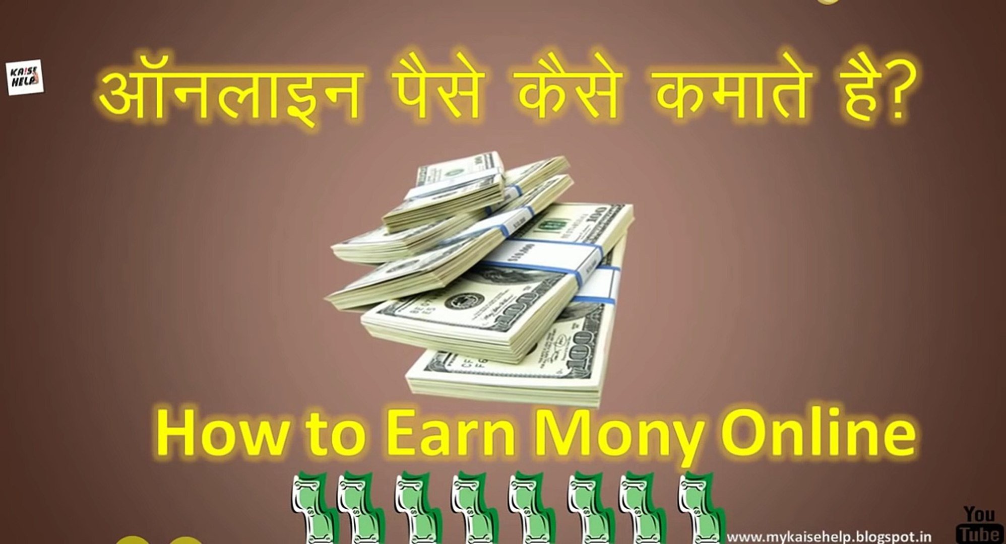⁣How to Earn Money Online Hindi Video | Make Online Money | Kaise Help [ Hindi/urdu]