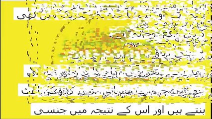 Izdawaji Zindagi Ko Tabah Karnay Wali Batain