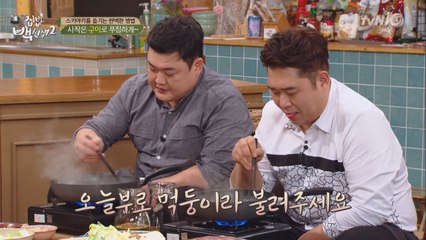 1인 1냄비! 김준현-문세윤의 ′스키야키′ 먹방쇼!