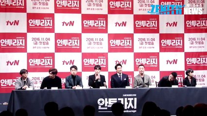 [Z영상] 조진웅, 대상 부담? 전혀 없다! 상을 생각하고 연기하는 배우는 없을 것(Entourage 제작발표회)