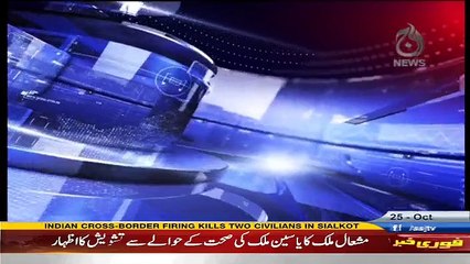 Aaj Rana Mubashir Kay Sath – 25th October 2016