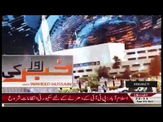 Khabar Roze Ki – 25th October 2016