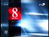 (staroetv.su) Анонс Девятые врата (REN TV - 8 канал (г. Новый Уренгой), 07.03.2004)