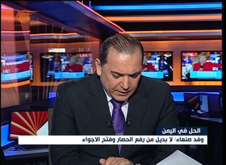 نشرة الأخبار | النشرة المسائية المفصلة | 2016-10-25