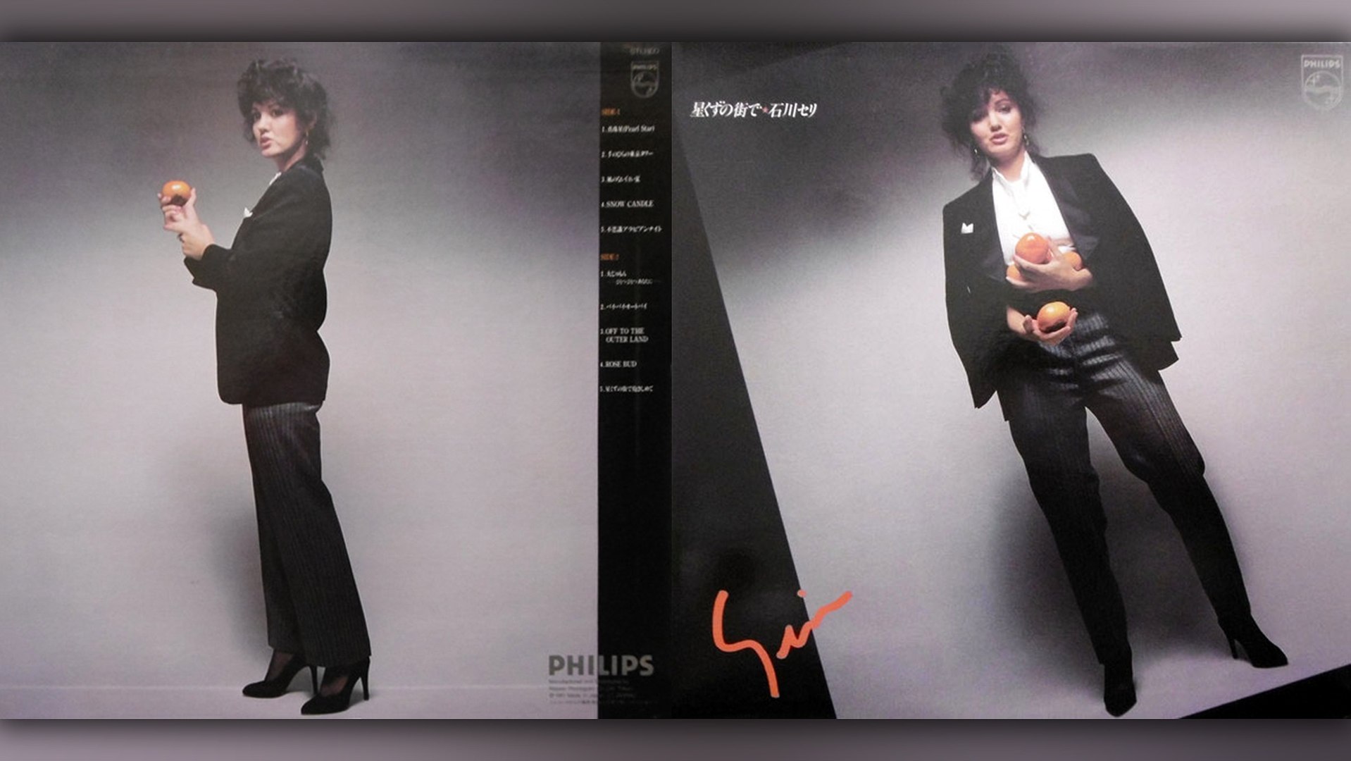 石川セリ (Seri Ishikawa) - 06 - 1981 - 星くずの街で (In the