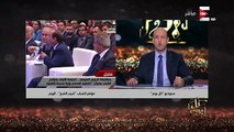 عمرو أديب : انا اتاخدت قبل كدا من المجموعة 26