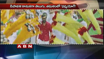 Kahaani 2 trailer ; Vidya Balan ; Will Deyyam help Allari Naresh this time ;