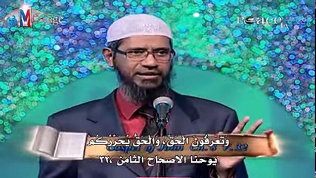 chrétien, je vais aller Is Paradise ou le feu? كوني مسيحية , هل سأدخل الجنة ام النار ؟ للدكتور ذاكر نايك