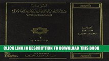 Read Now Musnad Imam Ahmad bin Muhammad bin Hanbal - Subject Codified into Chapters (Tabweeb) -