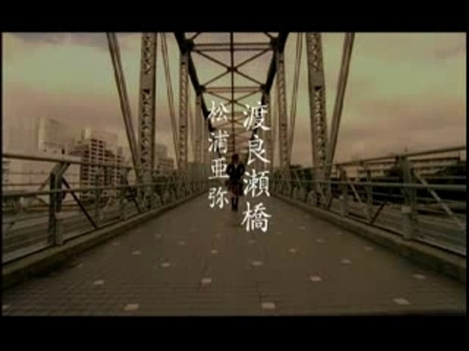 Aya matsuura watarasebi