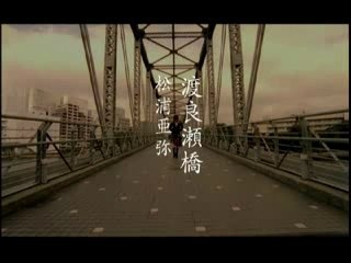 Aya matsuura watarasebi