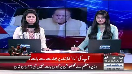 Pakistani Media Playing Old Video Of Nawaz Sharif Showing His Love For India