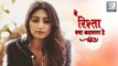 New Entry In Yeh Rishta Kya Kehlata Hai | Mohena Singh