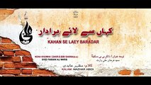 Kahan Say Lay Baradar - FARHAN ALI WARIS New Exclusive Noha 2016