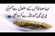 Wazan Kam Karne Ke Totkay - Motapay Ka Ilaj In Urdu