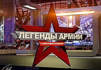 Легенды армии. Михаил Громов