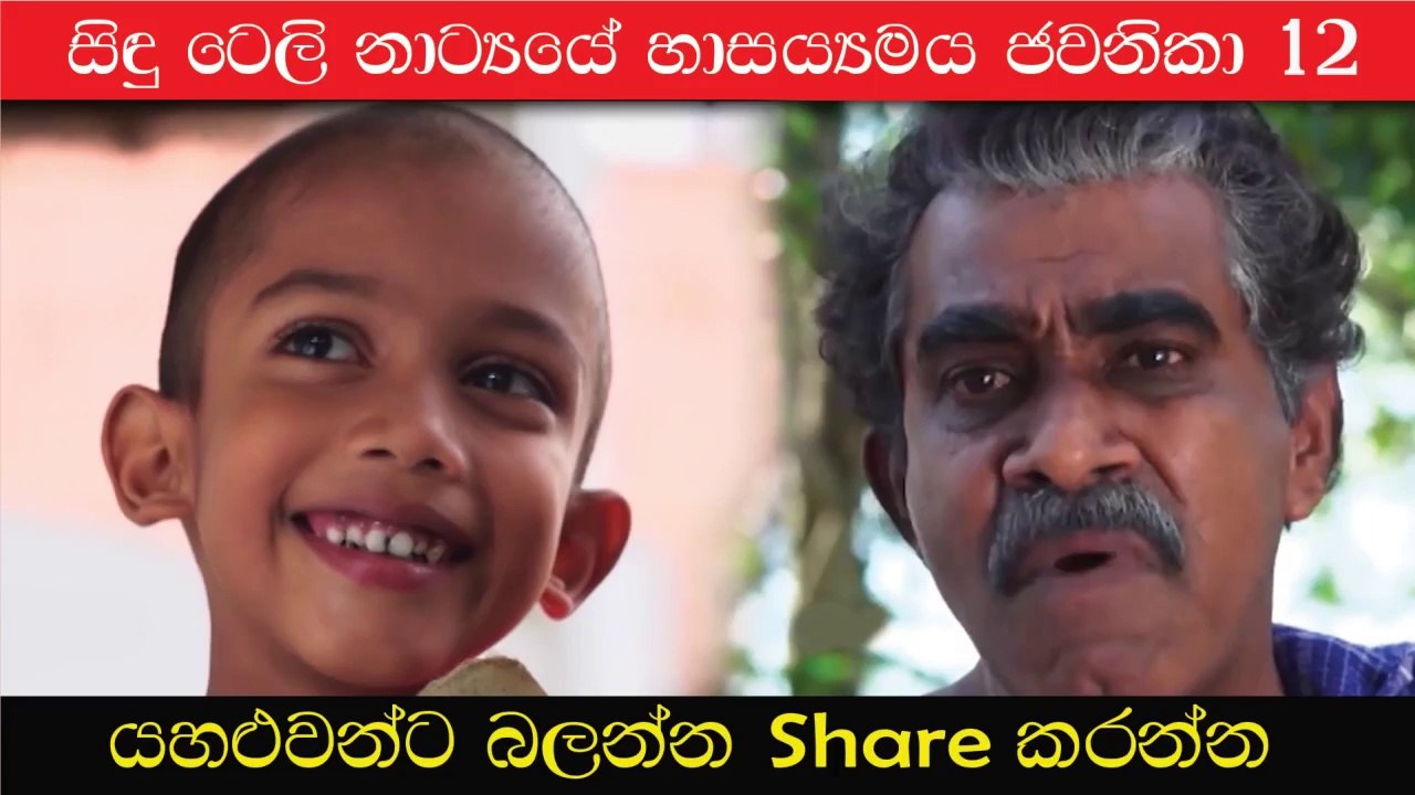 Sidhu Episode 12- Funny parts