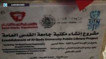 مكتبة جامعة القدس نافذة ثقافية للمقدسيين